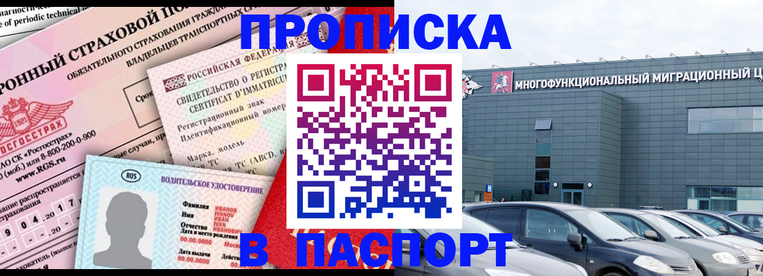временная регистрация 2025 в Артёме