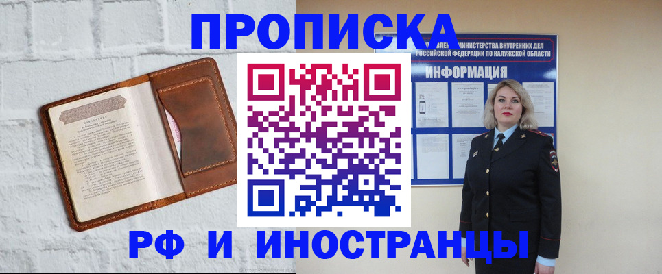 прописка регистрация в Артёме