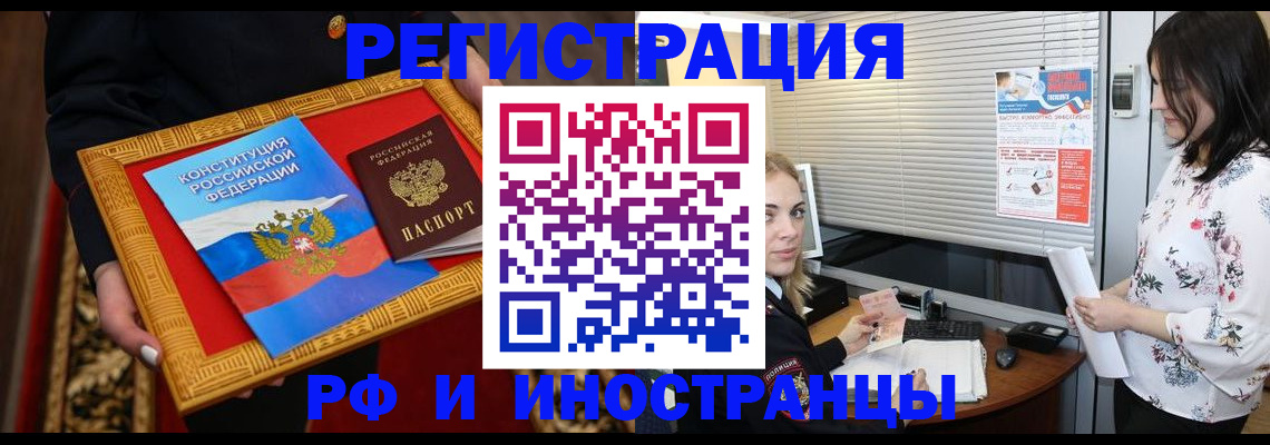 временная регистрация собственник в Артёме