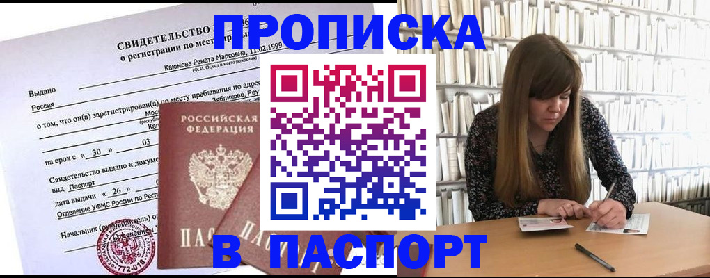 временная регистрация законно в Артёме